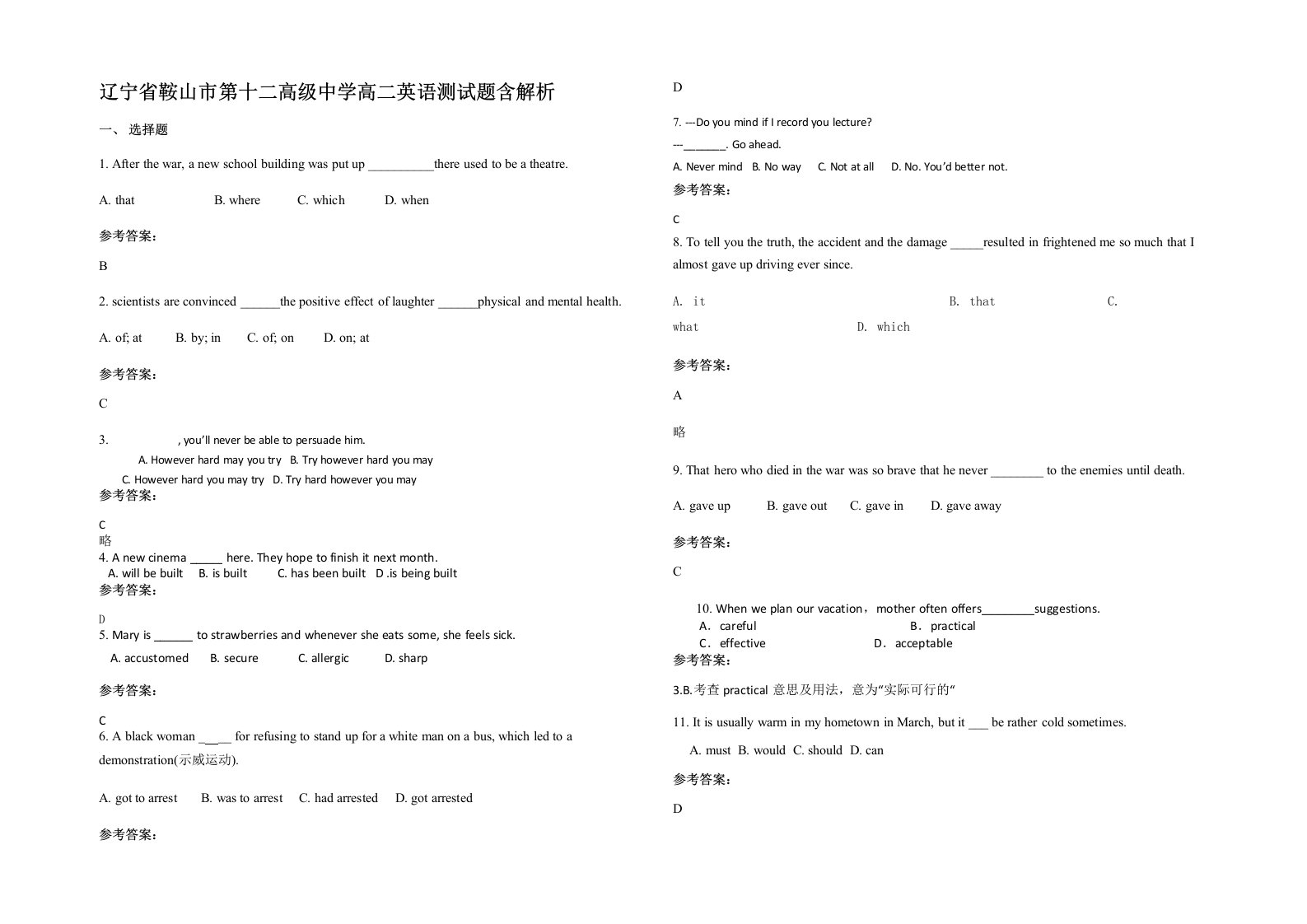 辽宁省鞍山市第十二高级中学高二英语测试题含解析