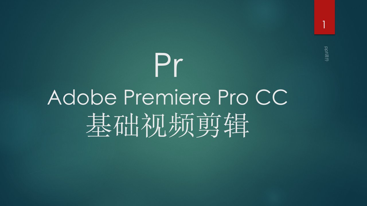 Pr(Adobe