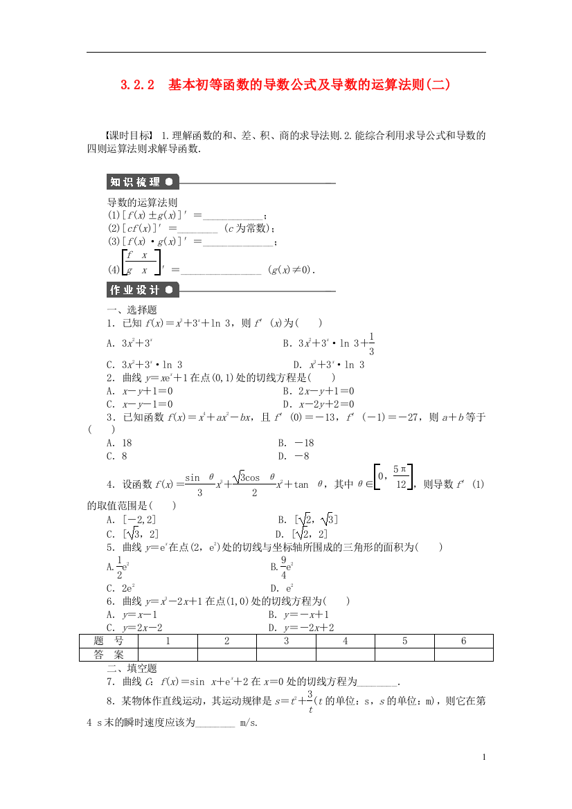 高中数学