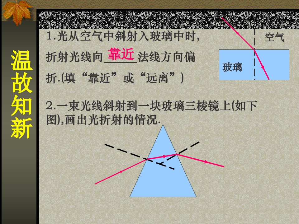 八年级物理光的色散