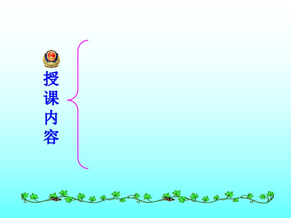 小学生交通安全知识1电子版本