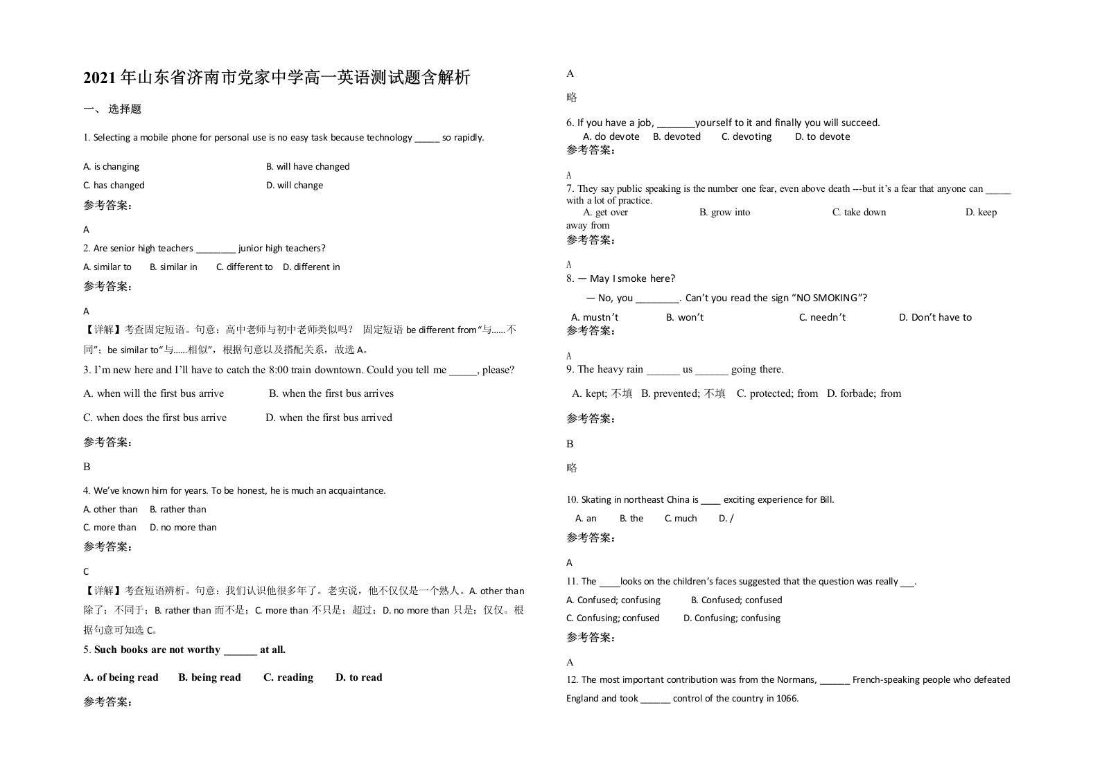 2021年山东省济南市党家中学高一英语测试题含解析