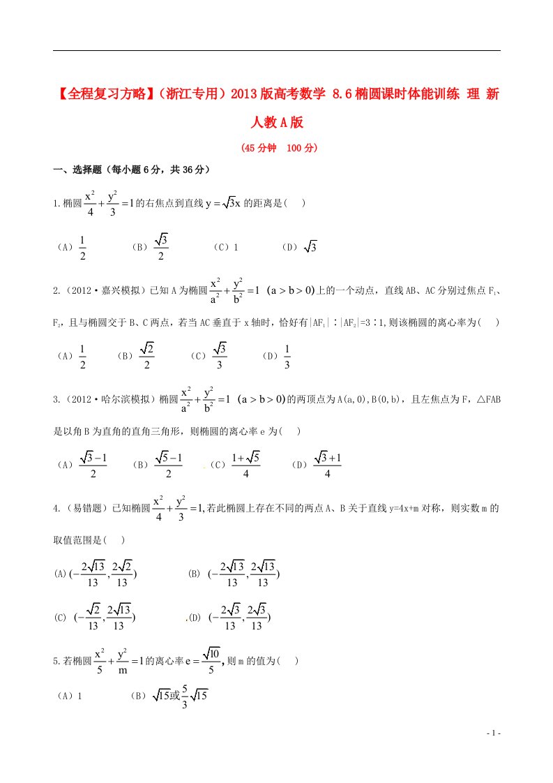 高考数学