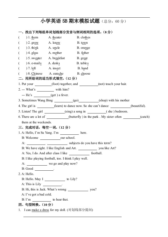 小学英语牛津5B期末模拟试题