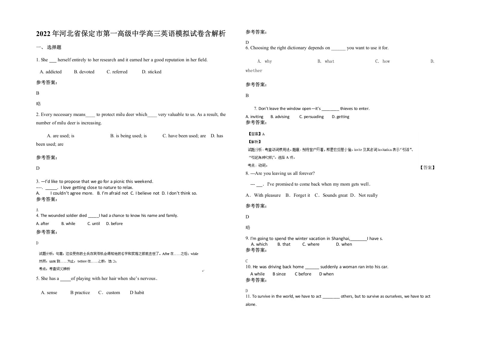 2022年河北省保定市第一高级中学高三英语模拟试卷含解析