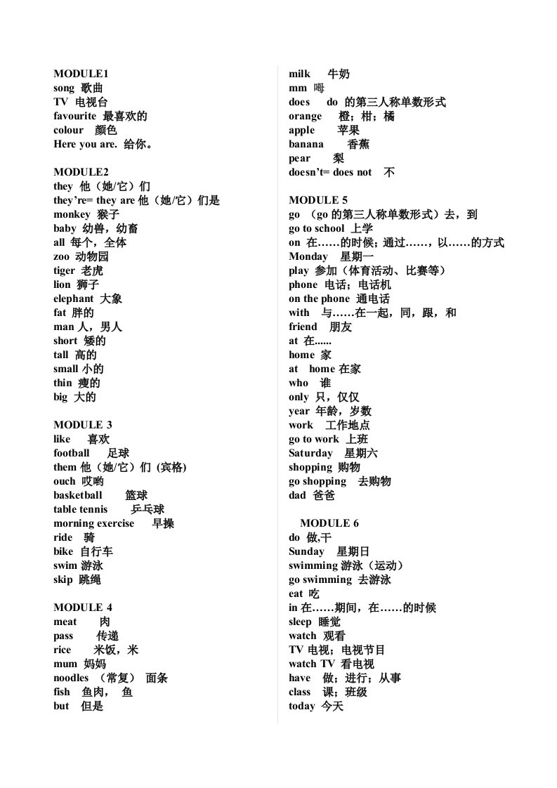 外研版（三年级起点）三年级下册英语单词表