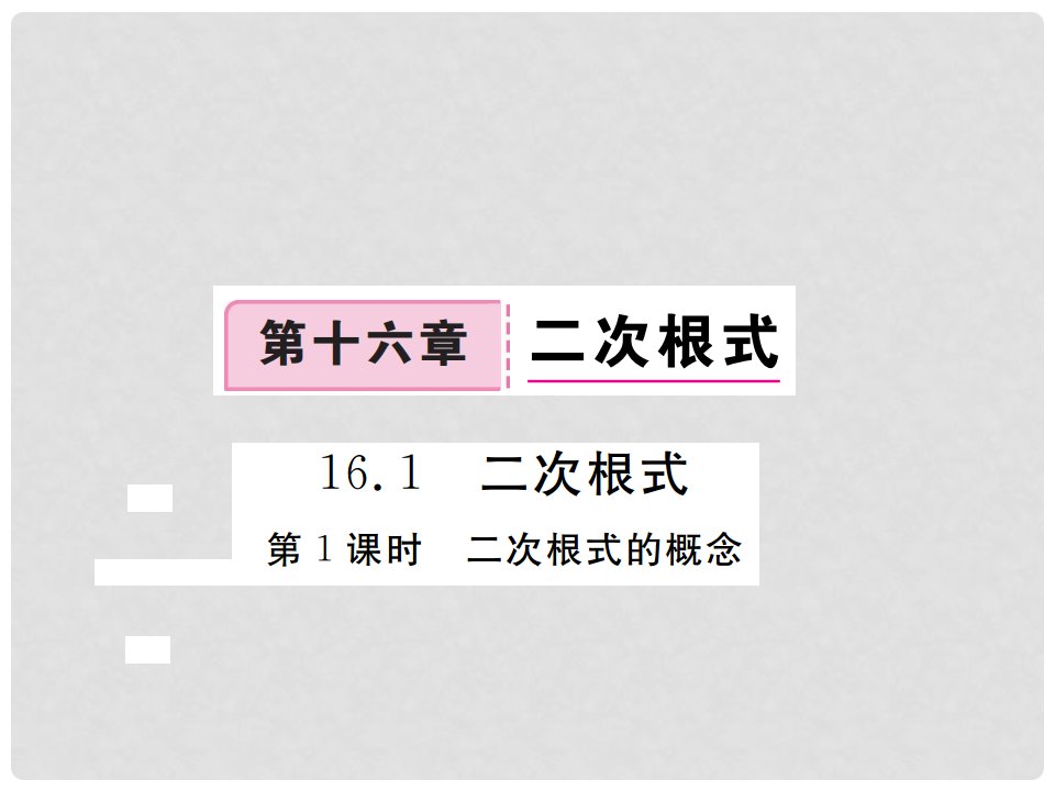 八年级数学下册