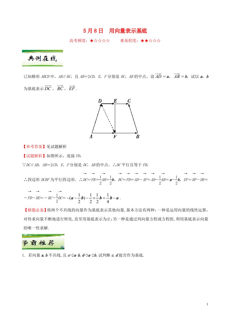 高中数学