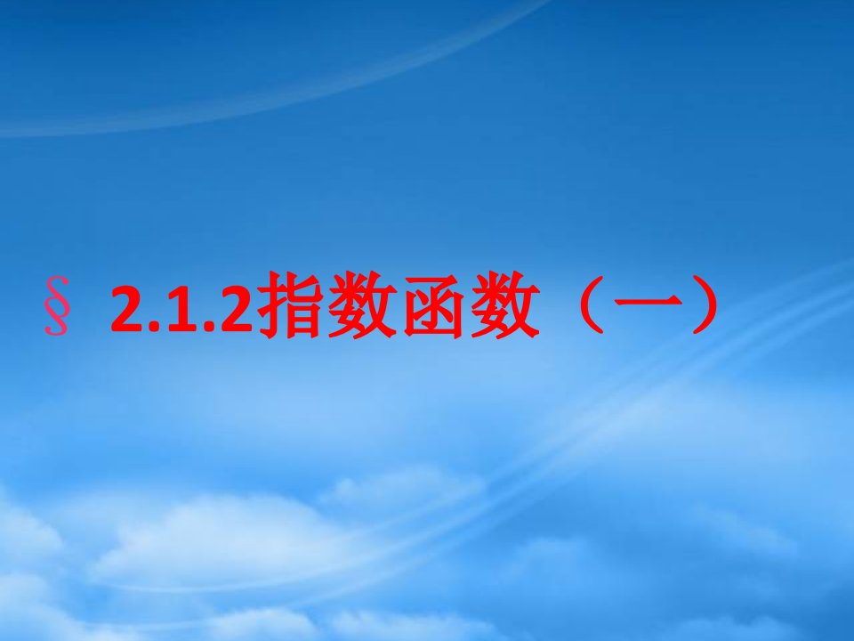 山西省吕梁市石楼县石楼中学高中数学