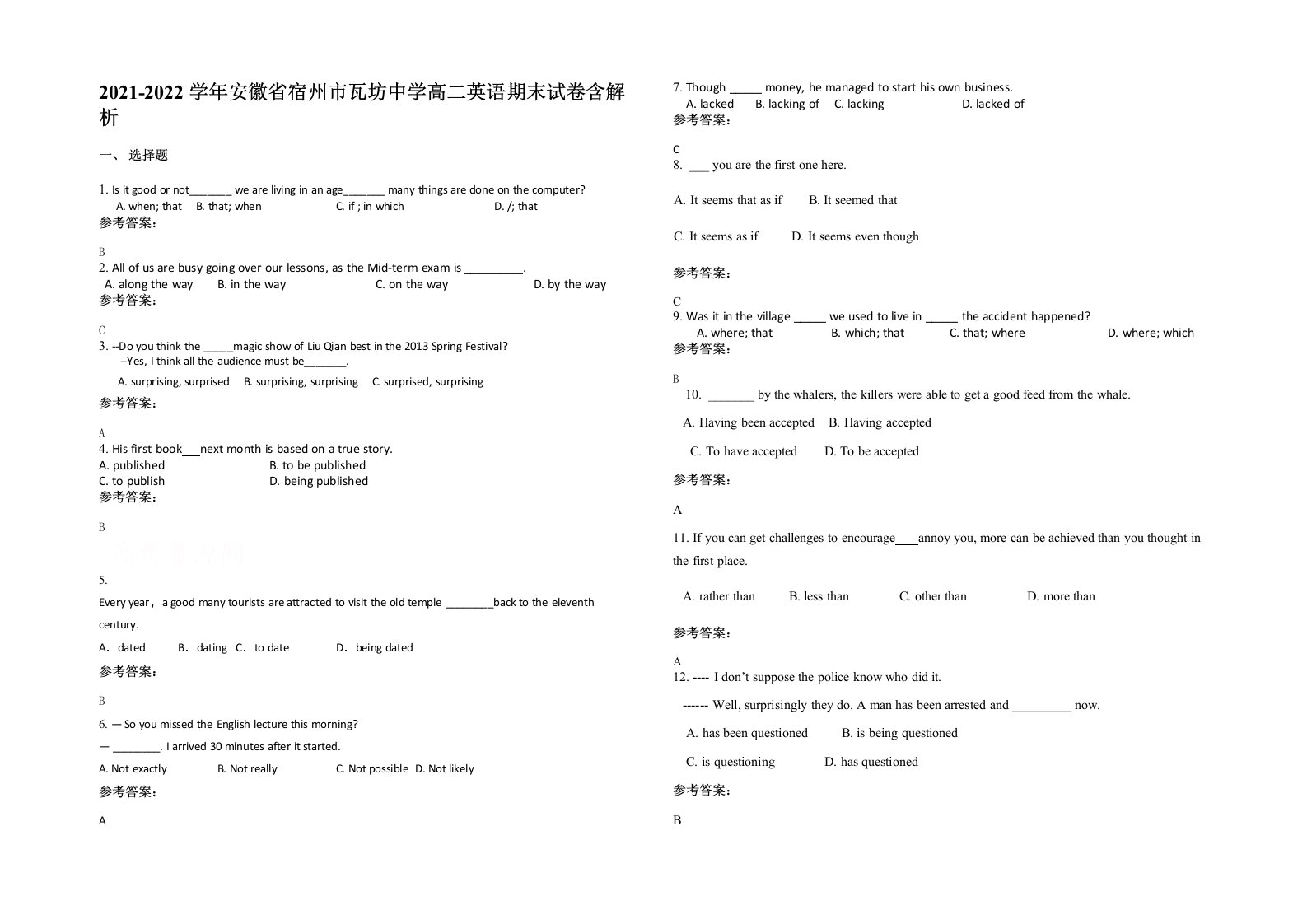 2021-2022学年安徽省宿州市瓦坊中学高二英语期末试卷含解析