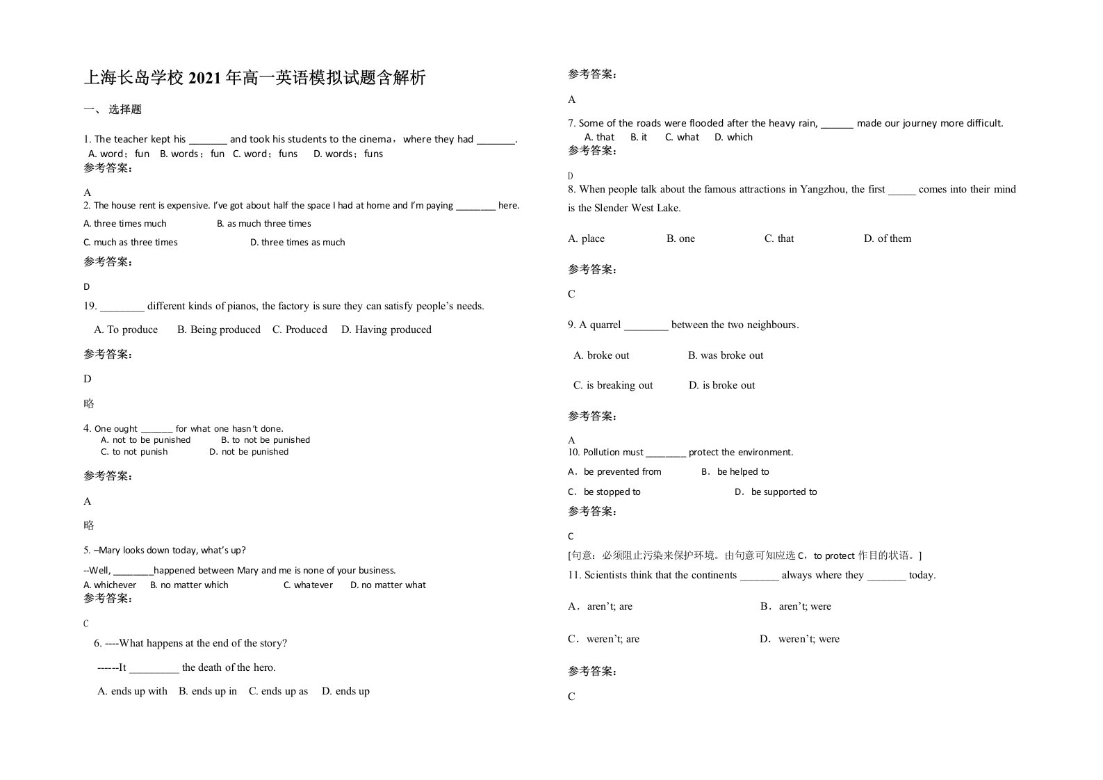 上海长岛学校2021年高一英语模拟试题含解析