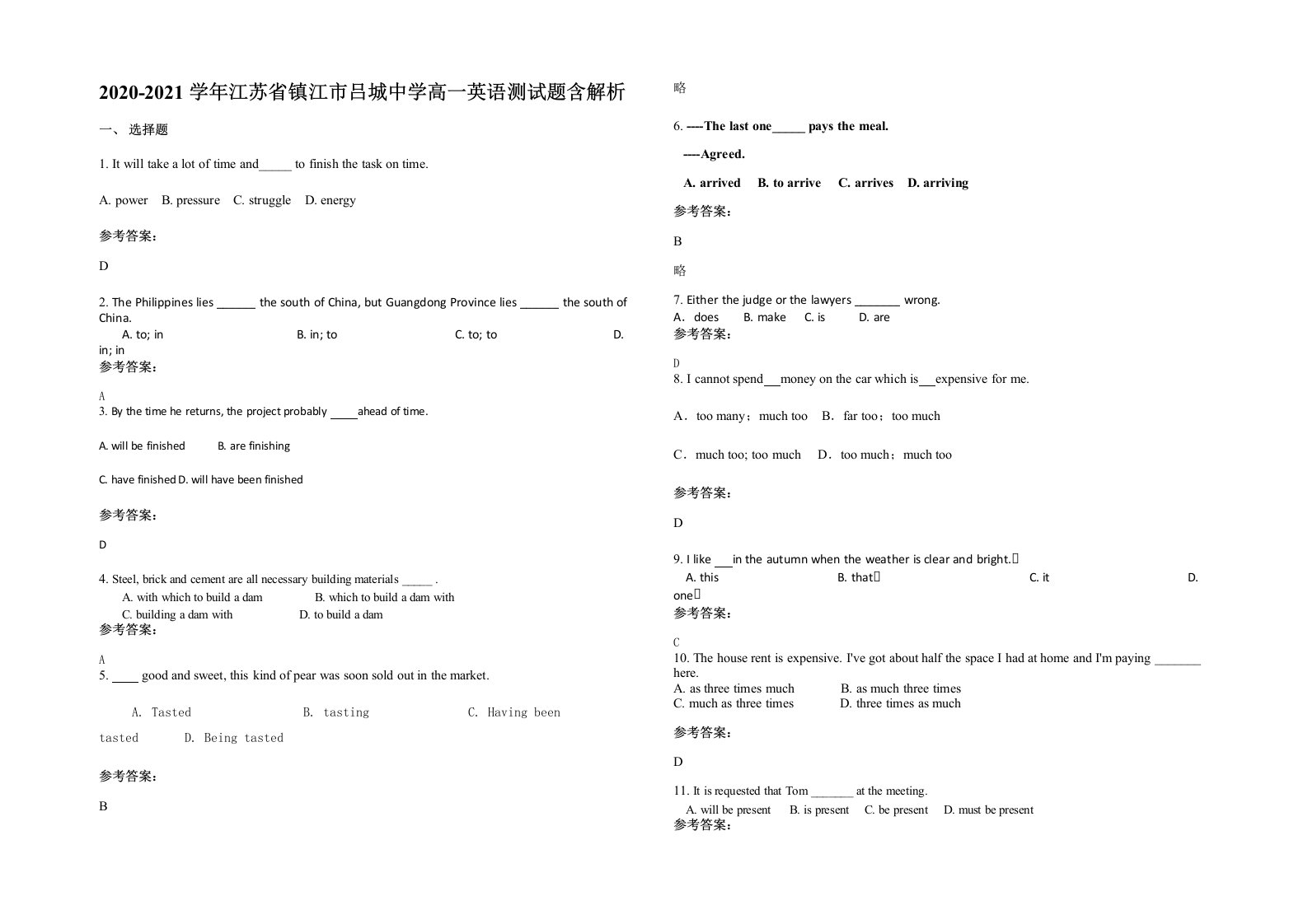 2020-2021学年江苏省镇江市吕城中学高一英语测试题含解析