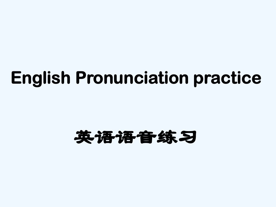 江苏省东海县横沟七年级英语上册