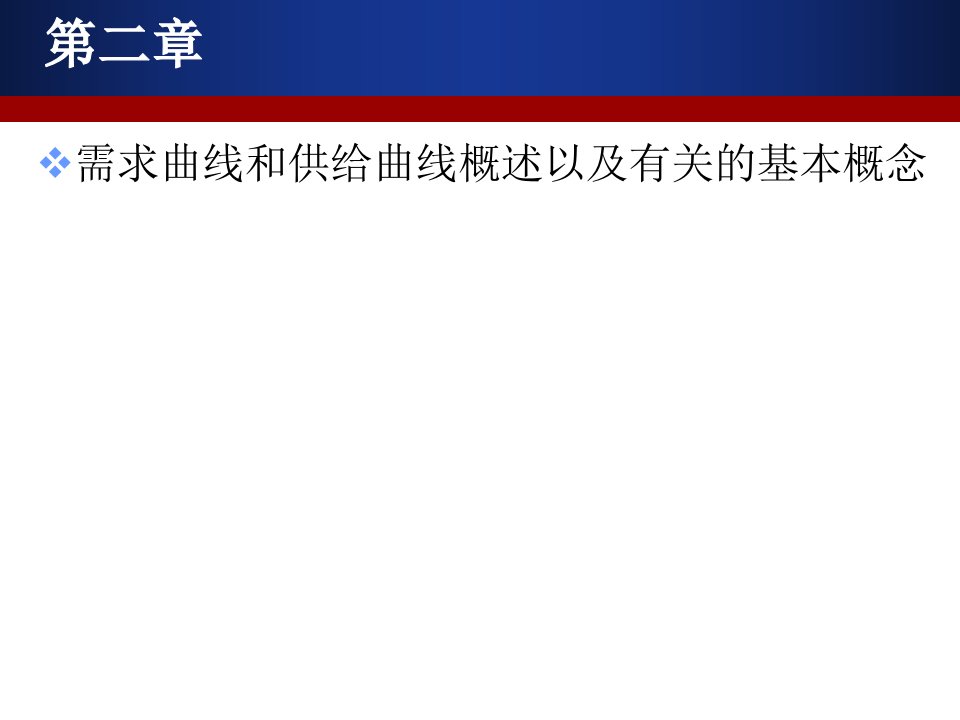 微观经济管理学与财务知识分析模型