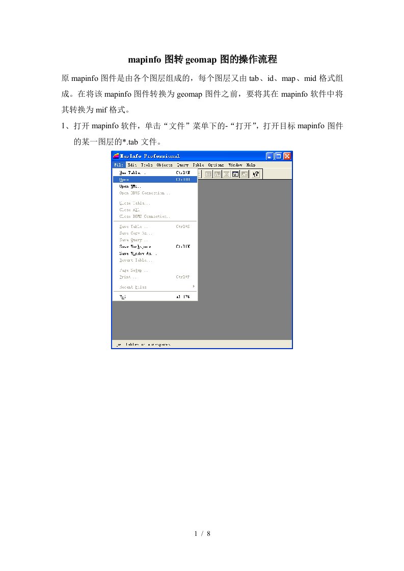 mapinfo图转geomap图的操作流程