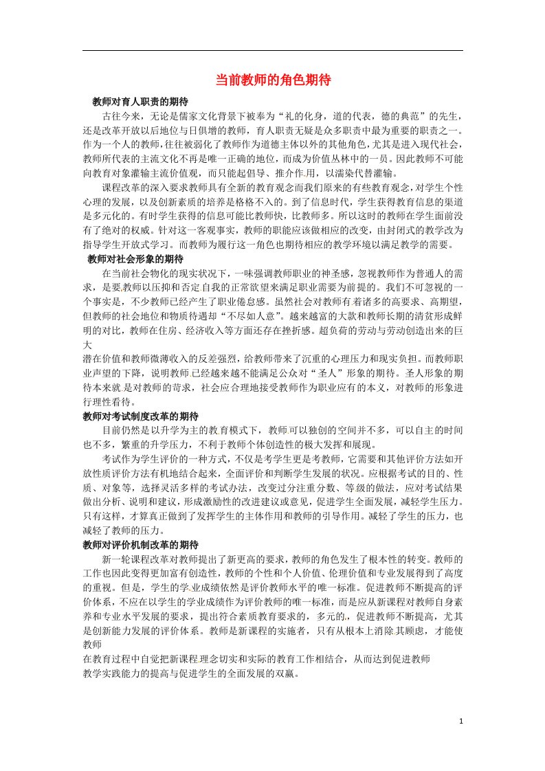 吉林省长市108学校初中期刊