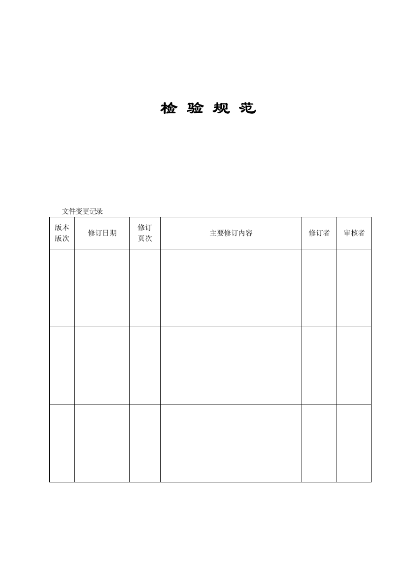 LED灯具检验标准