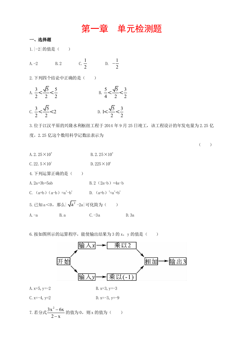 【小学中学教育精选】第1章