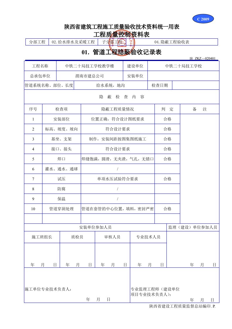 建筑工程-C