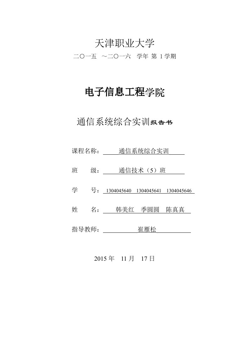 基于51单片机的红外遥控器设计