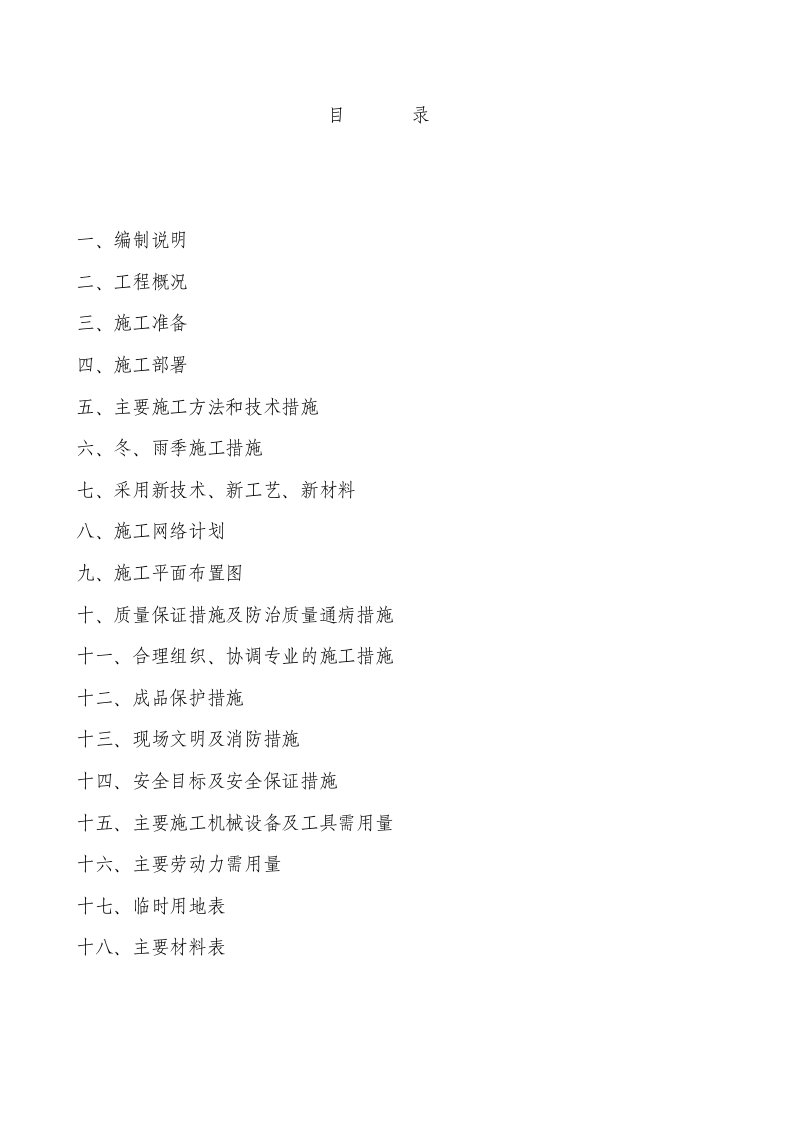 长治档案楼4