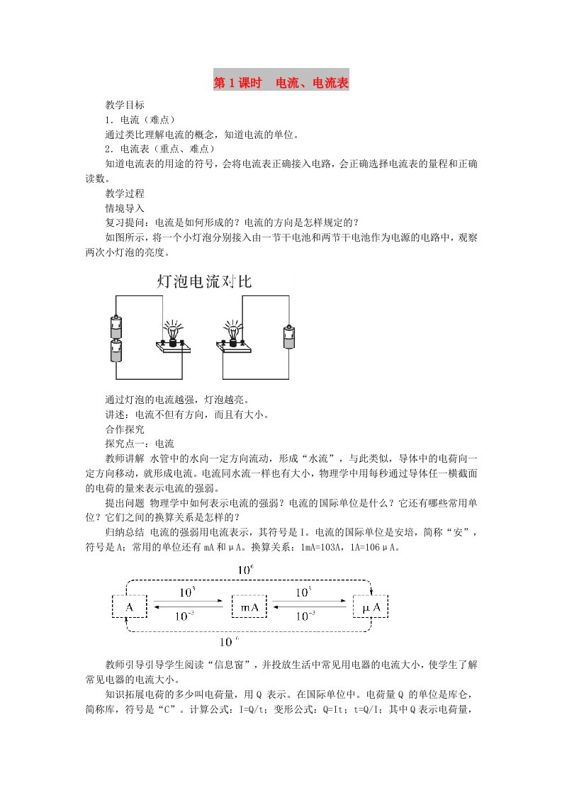 九年级物理全册