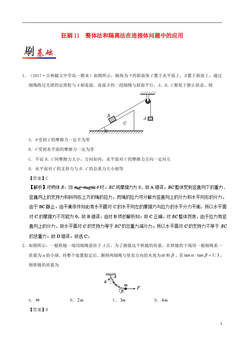 高考物理