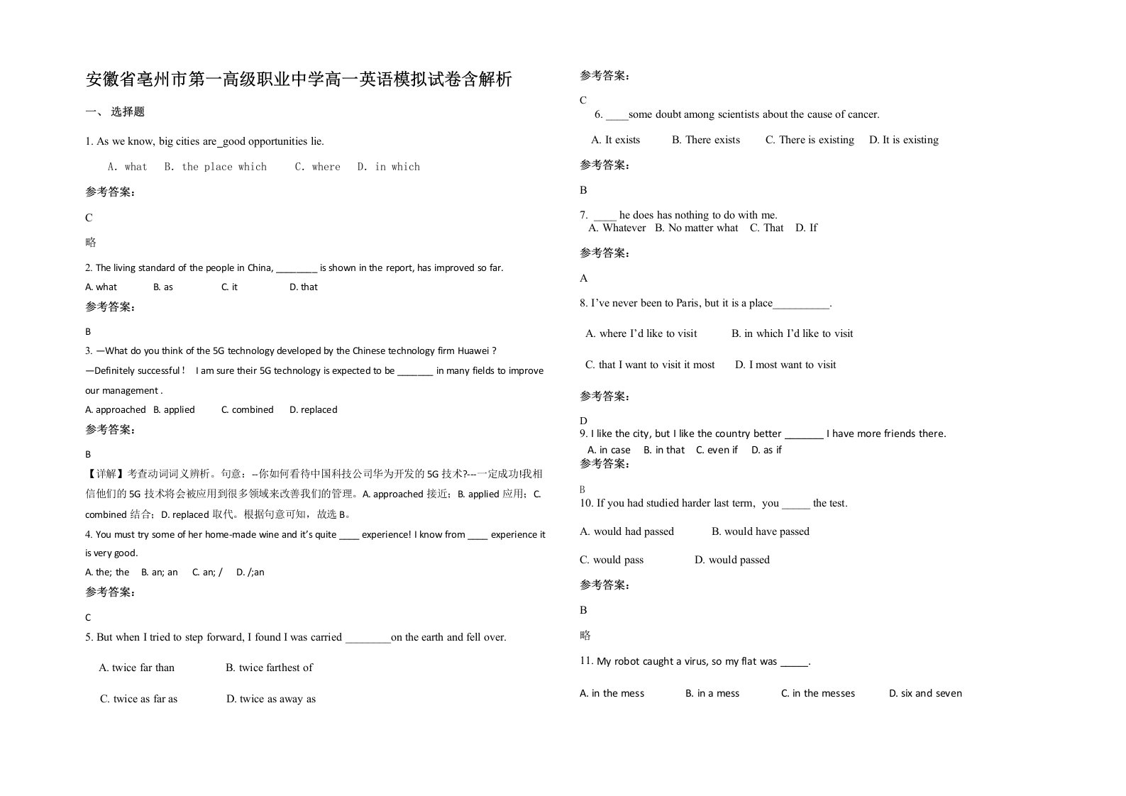 安徽省亳州市第一高级职业中学高一英语模拟试卷含解析