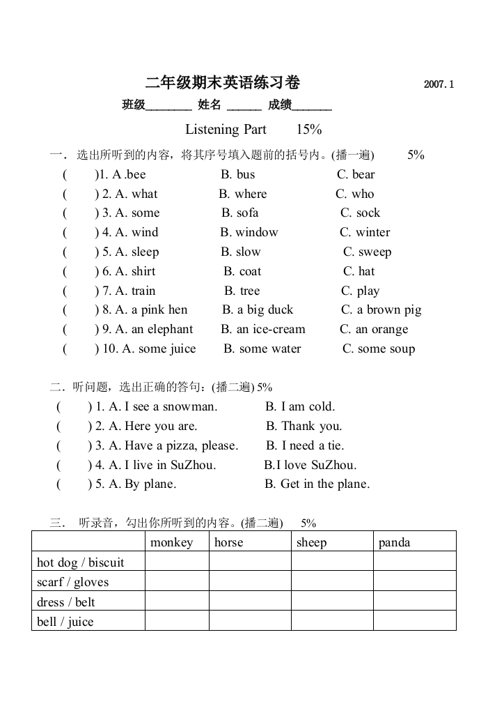 【小学中学教育精选】上海版牛津小学英语2A-2B