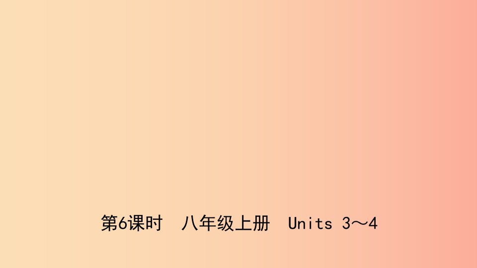 河北省2019年中考英语总复习