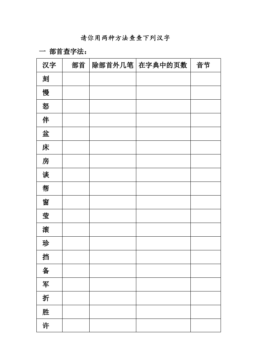 一年级语文暑假作业设计