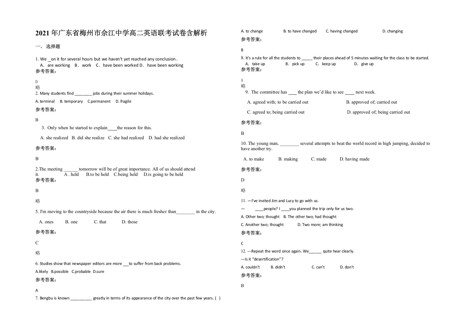 2021年广东省梅州市佘江中学高二英语联考试卷含解析