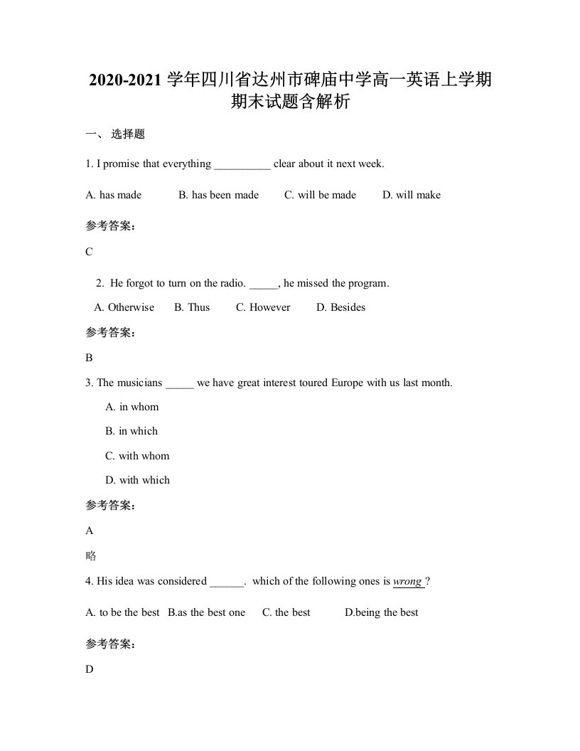 2020-2021学年四川省达州市碑庙中学高一英语上学期期末试题含解析