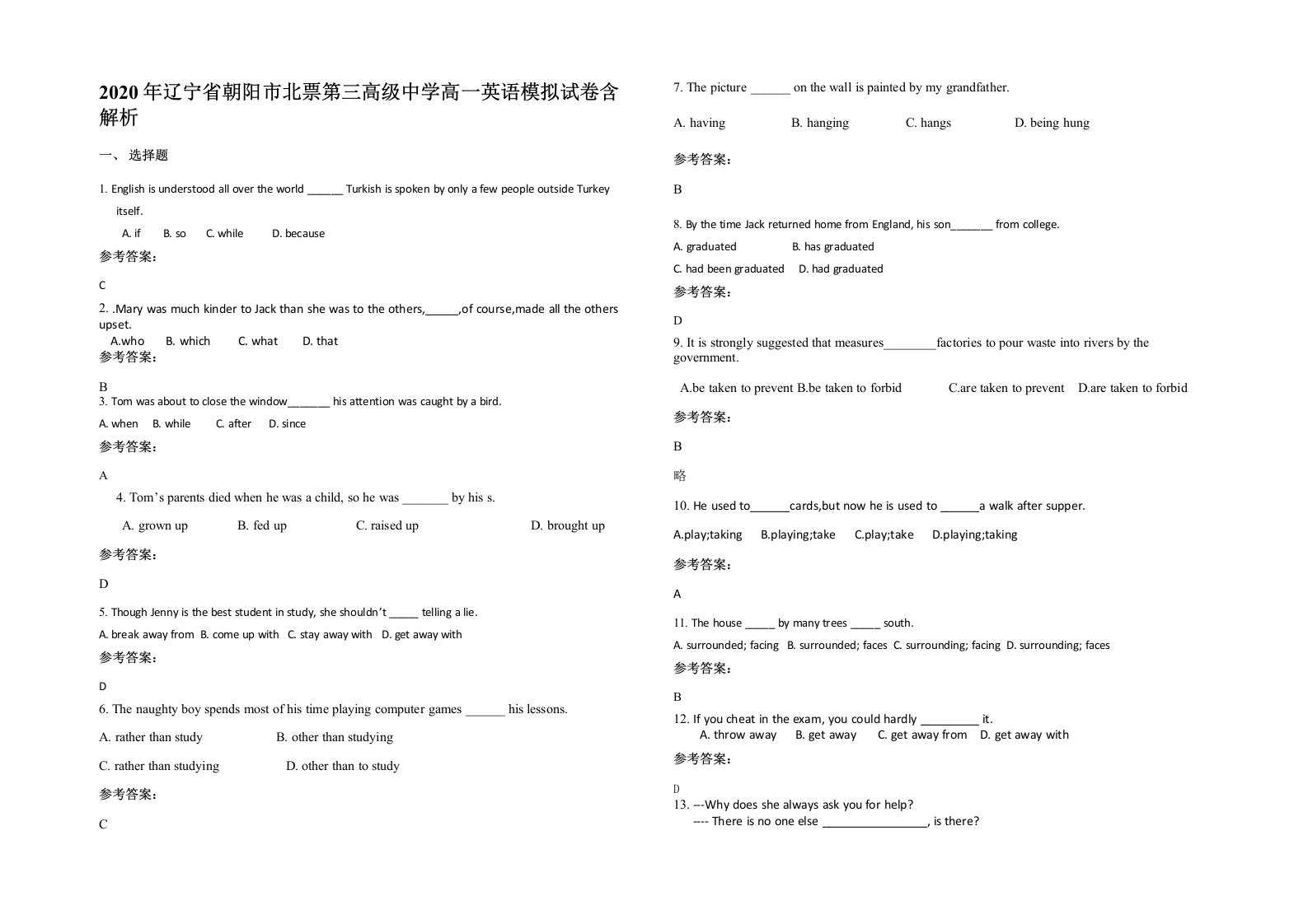 2020年辽宁省朝阳市北票第三高级中学高一英语模拟试卷含解析