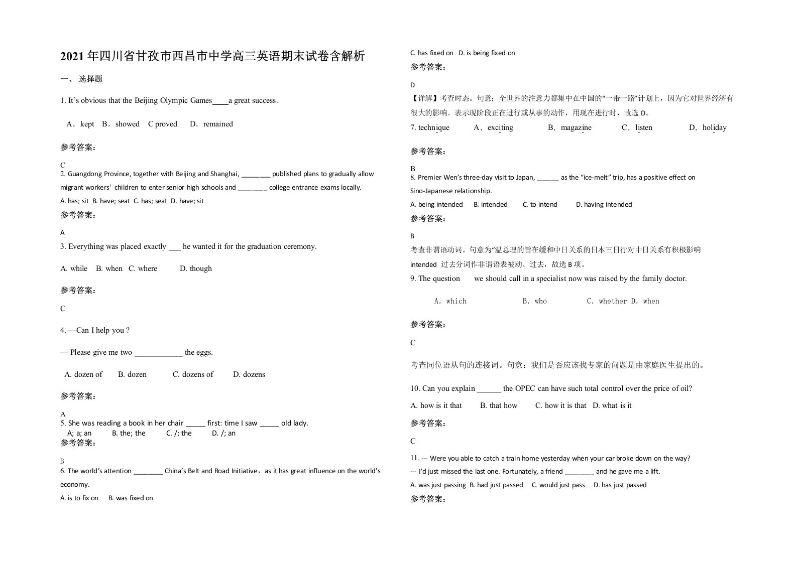 2021年四川省甘孜市西昌市中学高三英语期末试卷含解析