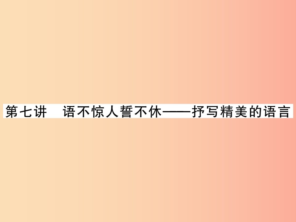 2019中考语文复习