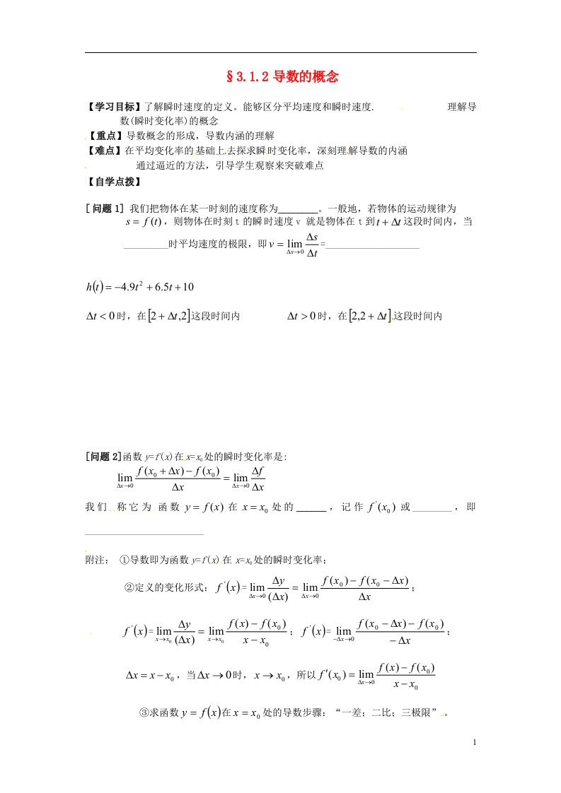 高中数学