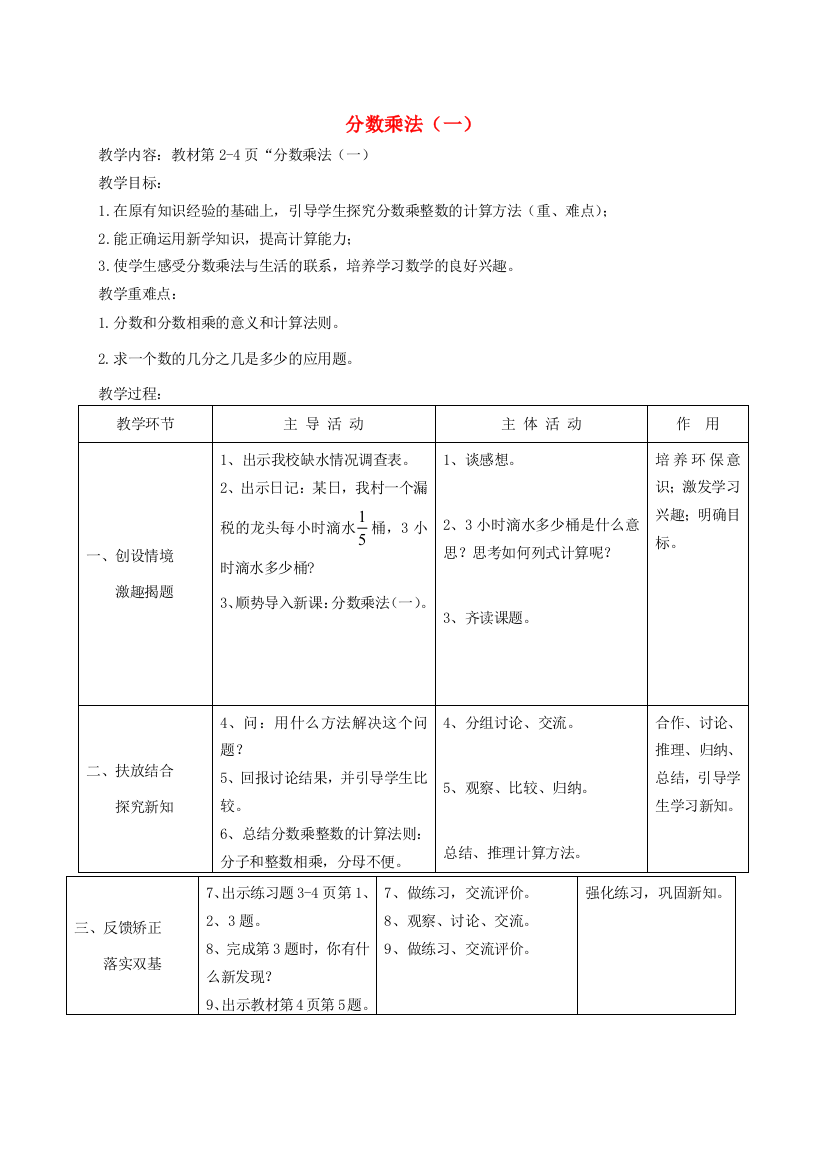 五年级数学下册