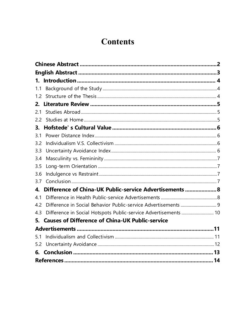 从霍夫斯泰德文化价值维度分析中英公益广告的差异