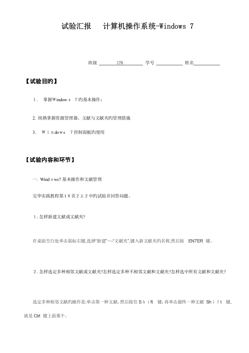 2023年实验报告计算机操作系统