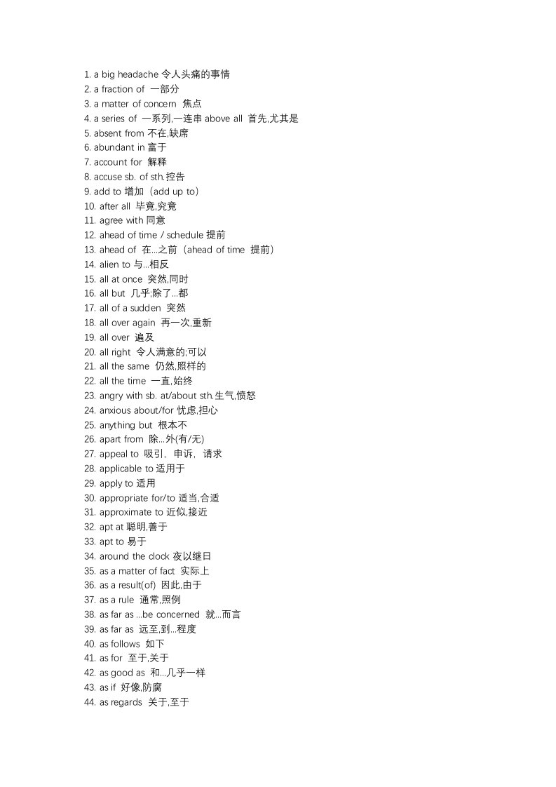 初中复习资料：526条英语短语