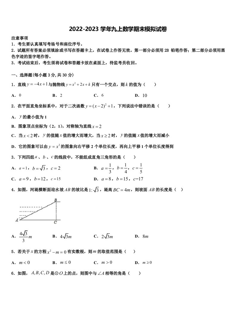 2022年山东省青岛市西海岸新区数学九年级第一学期期末质量检测试题含解析