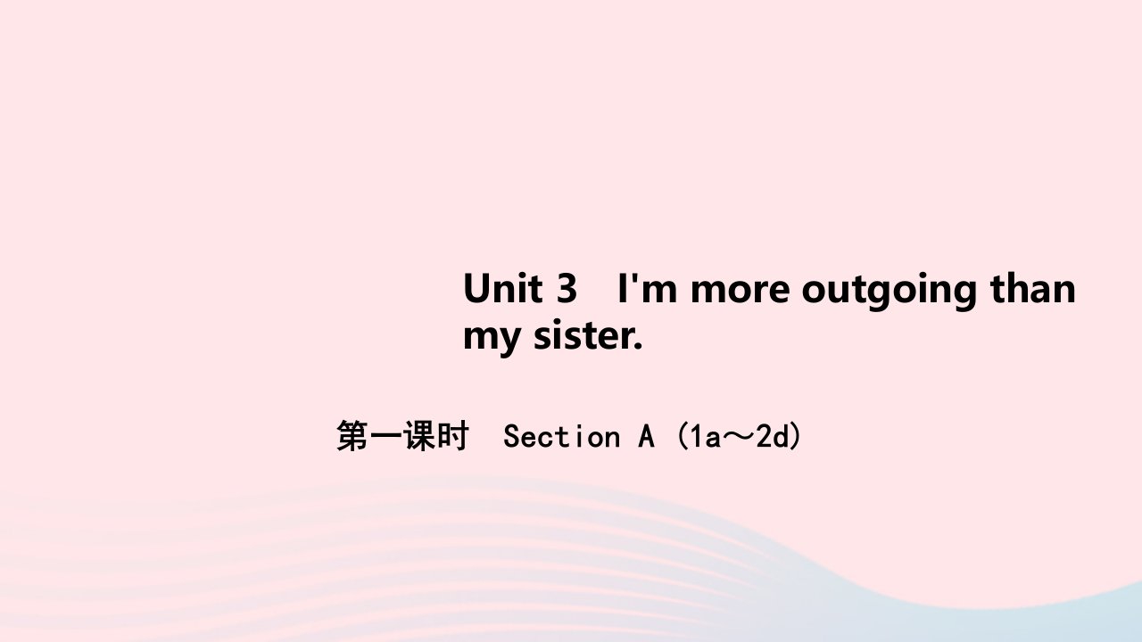 八年级英语上册Unit3I’mmoreoutgoingthanmysister第一课时SectionA1a_2d作业课件新版人教新目标版