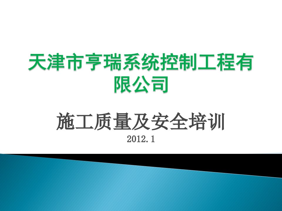 弱电工程施工质量标准(全面而实用)