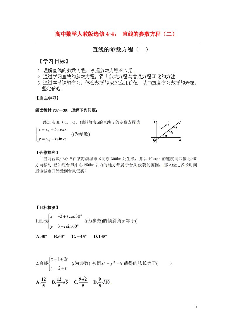 高中数学