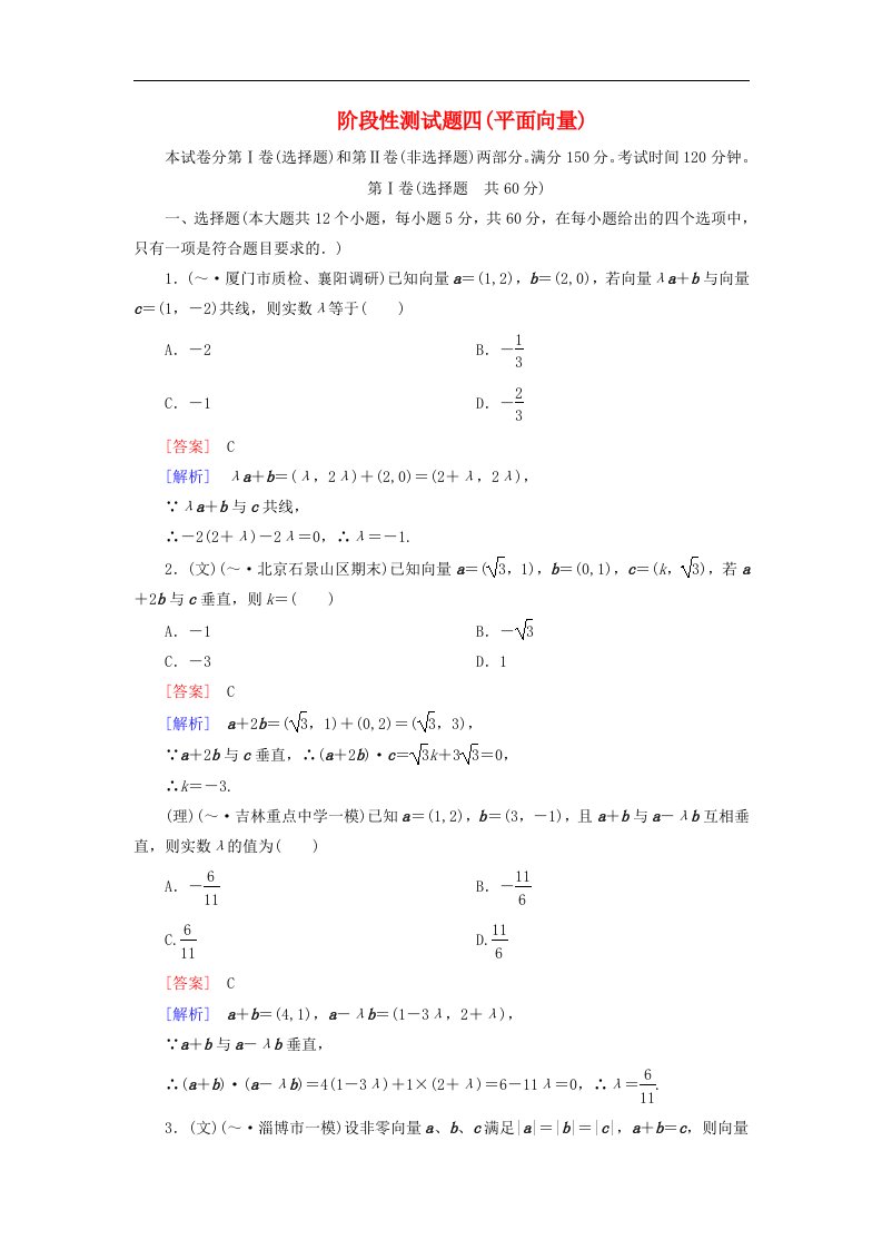 高考数学总复习