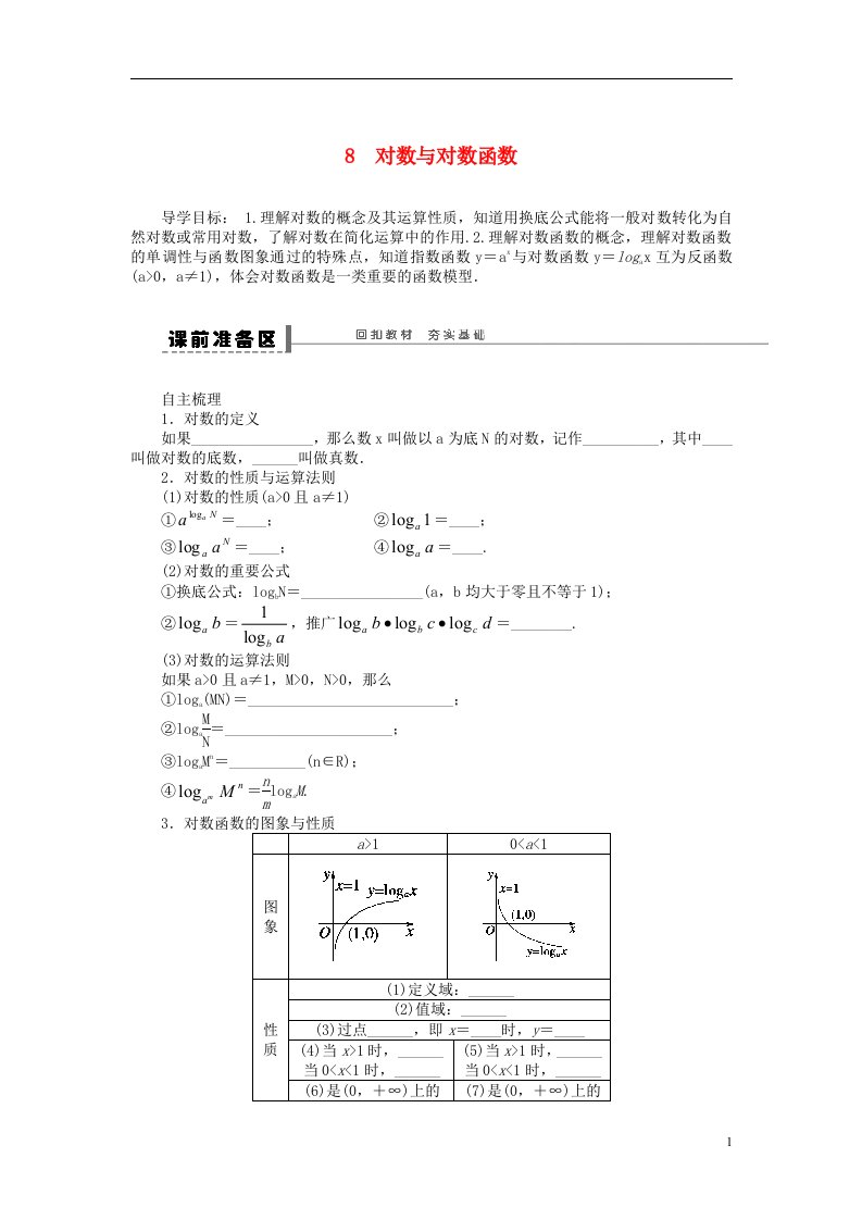 贵州省高三数学