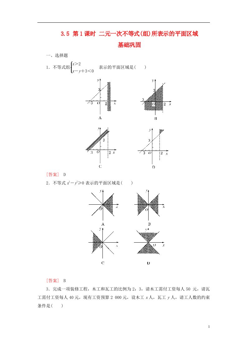 高中数学