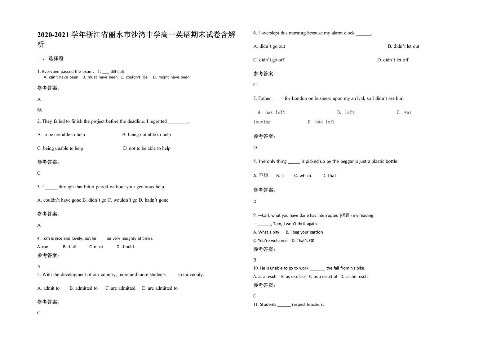 2020-2021学年浙江省丽水市沙湾中学高一英语期末试卷含解析