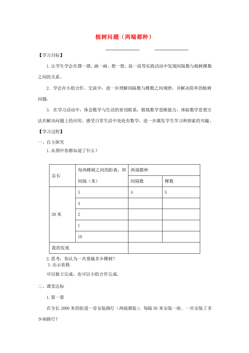 五年级数学上册